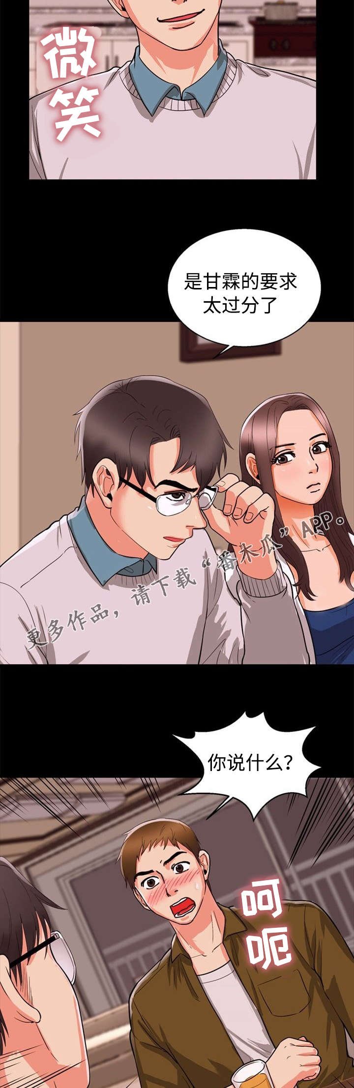 第50章：紧张