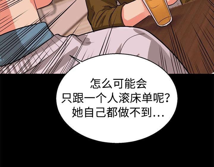 第50章：紧张