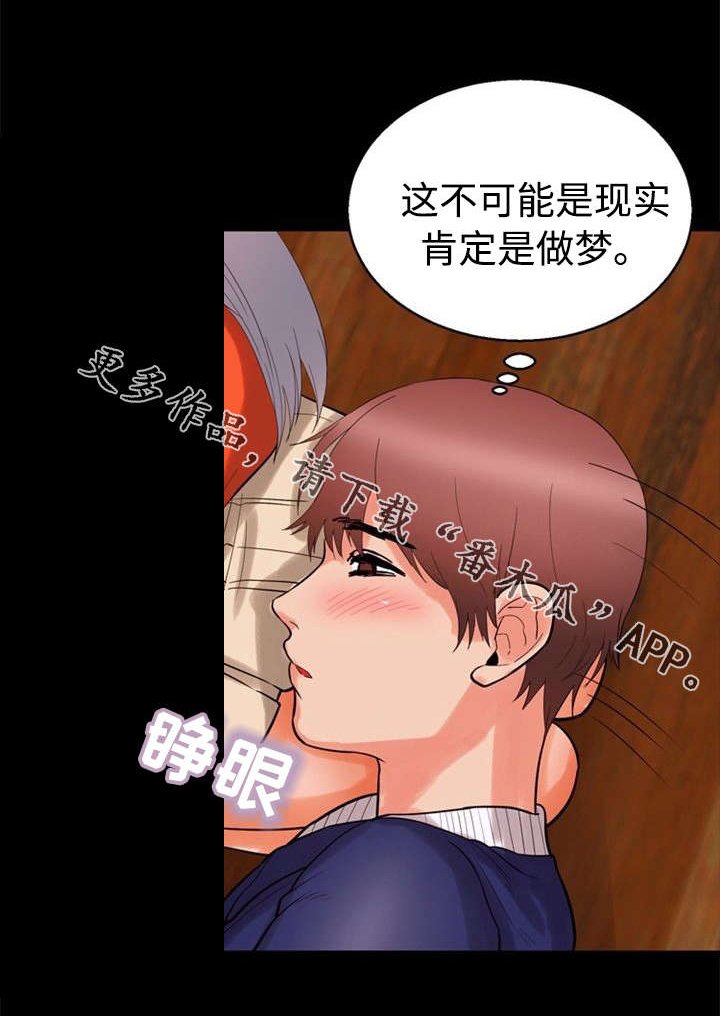 第51章：做梦