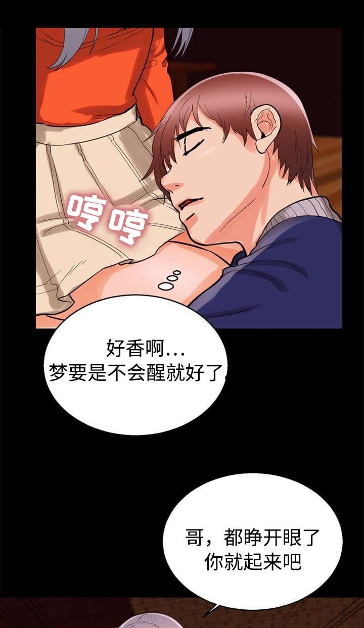 第51章：做梦