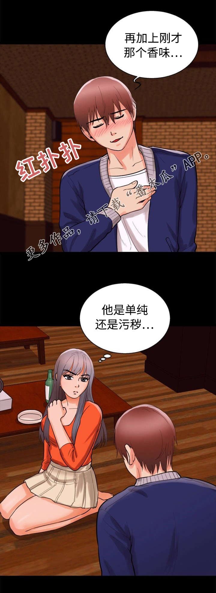 第52章：单纯