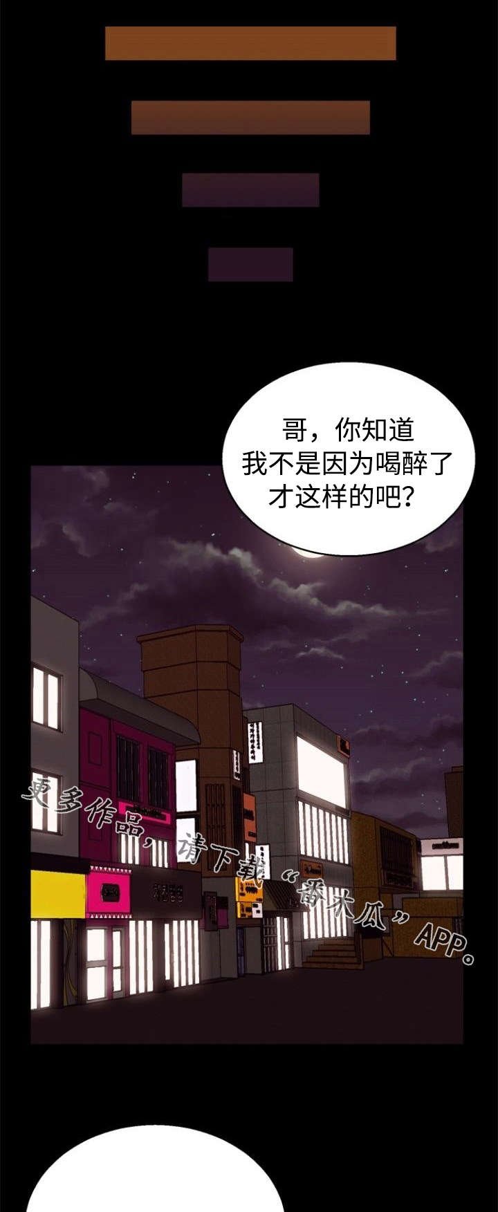 第53章：开房
