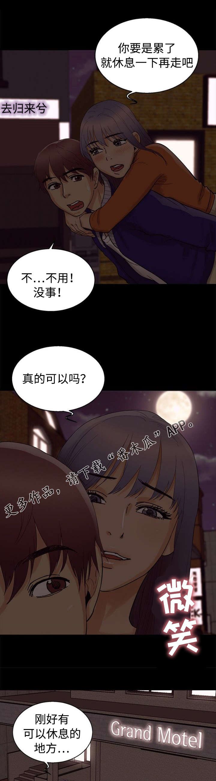 第53章：开房