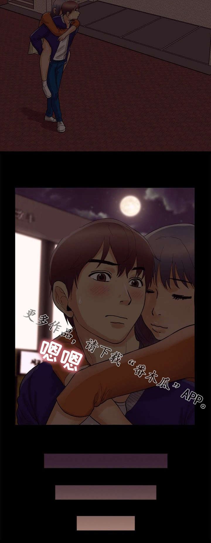 第53章：开房