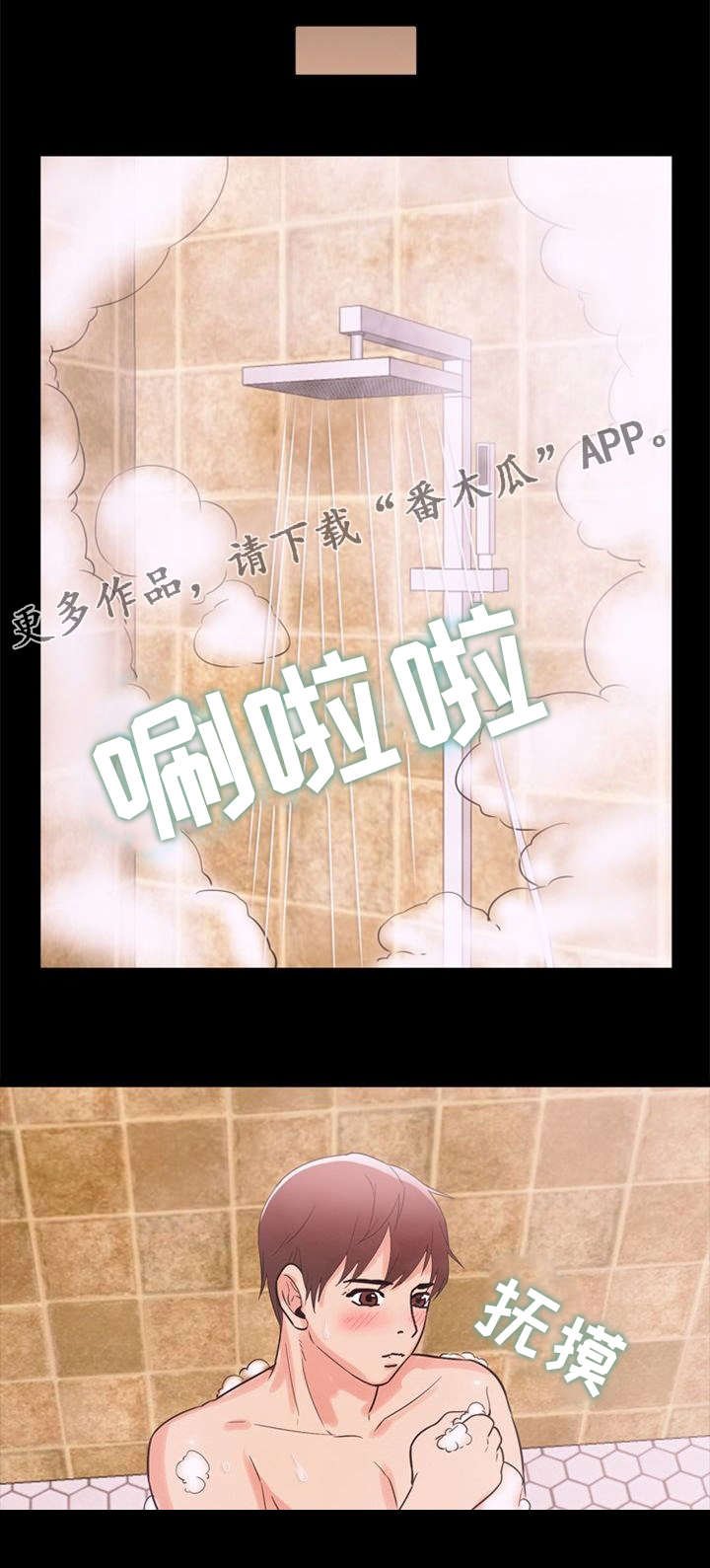 第53章：开房