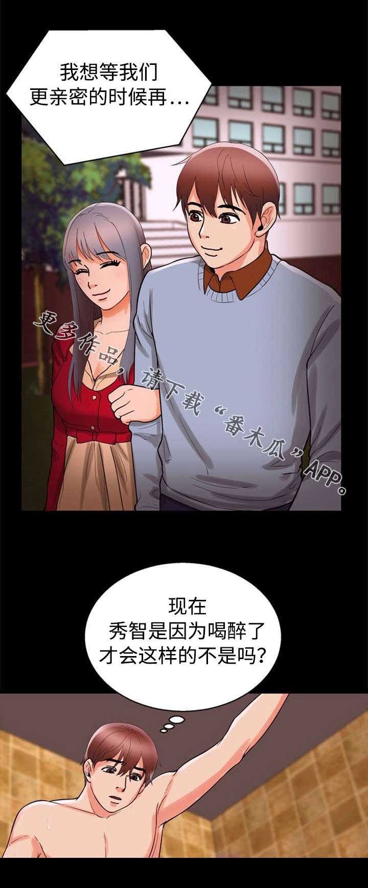 第53章：开房