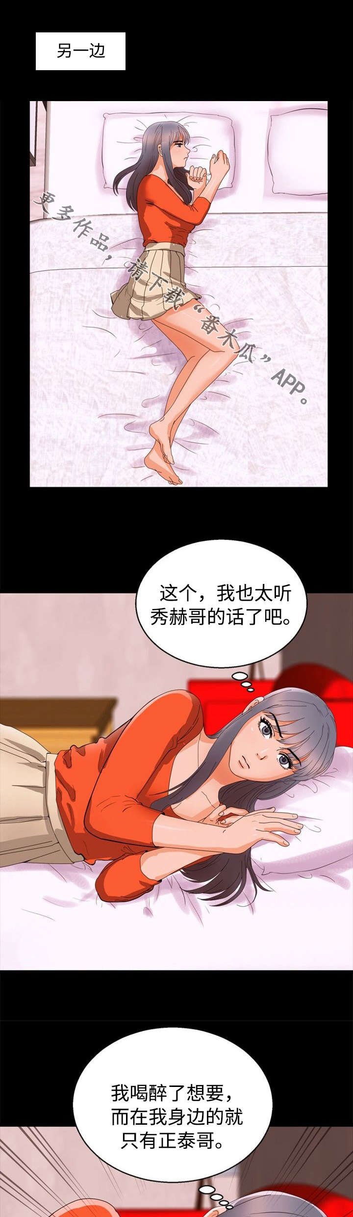 第53章：开房