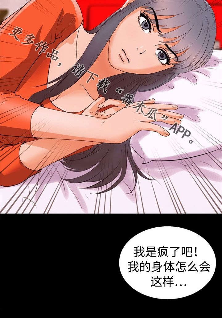 第53章：开房
