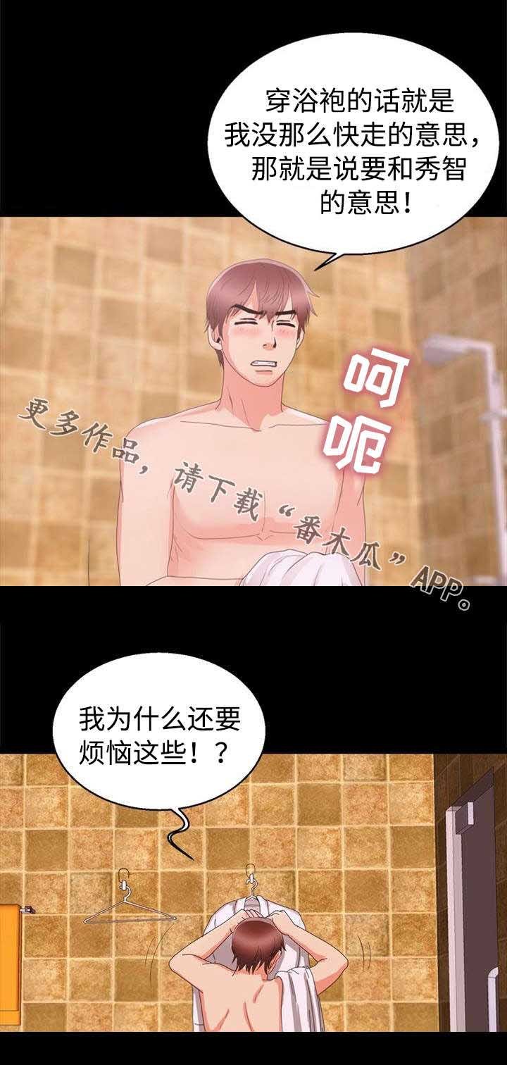 第54章：害羞