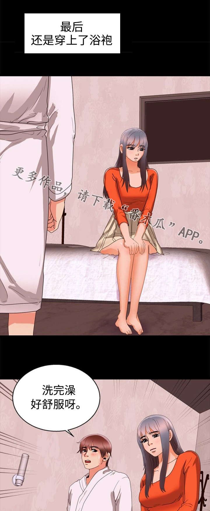 第54章：害羞