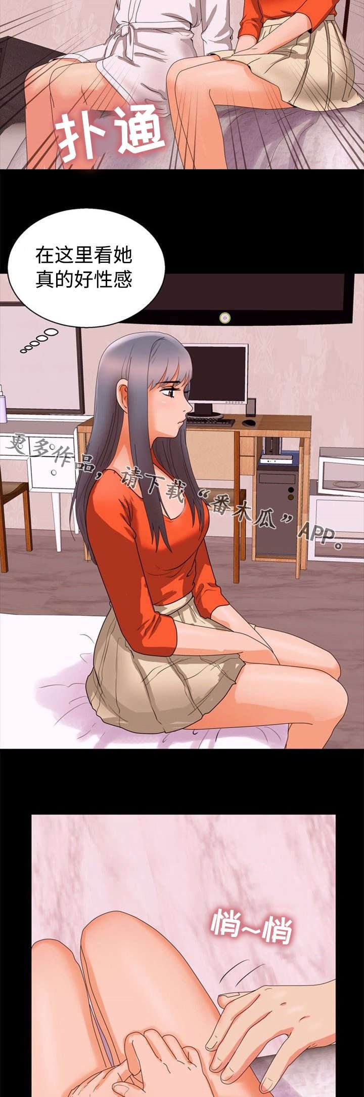 第54章：害羞