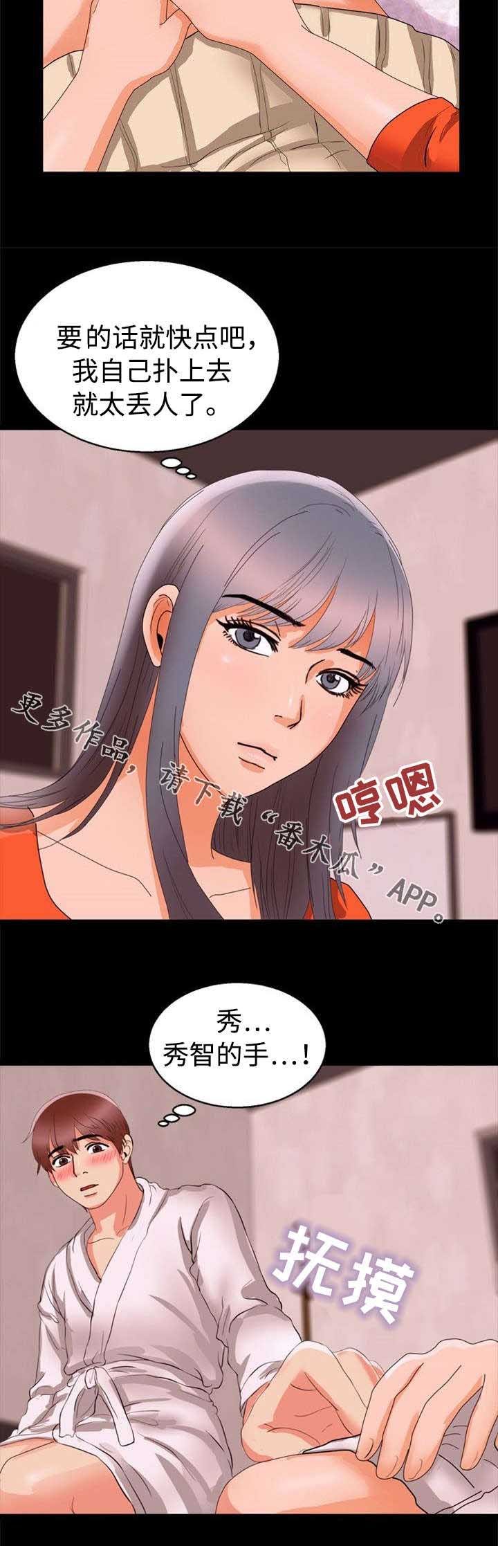 第54章：害羞