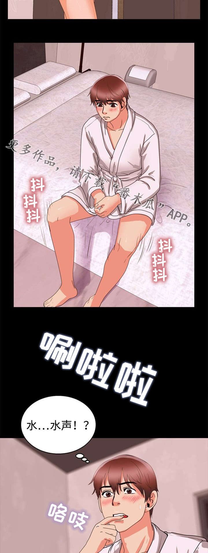 第54章：害羞