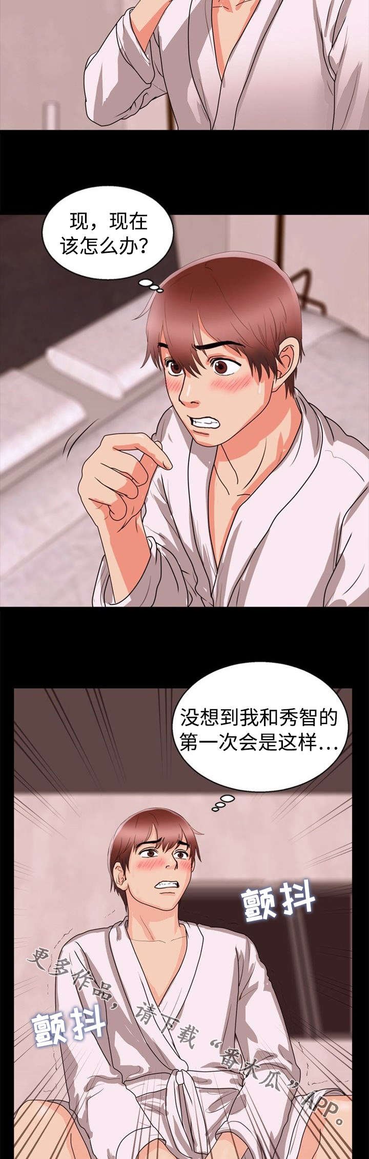 第54章：害羞