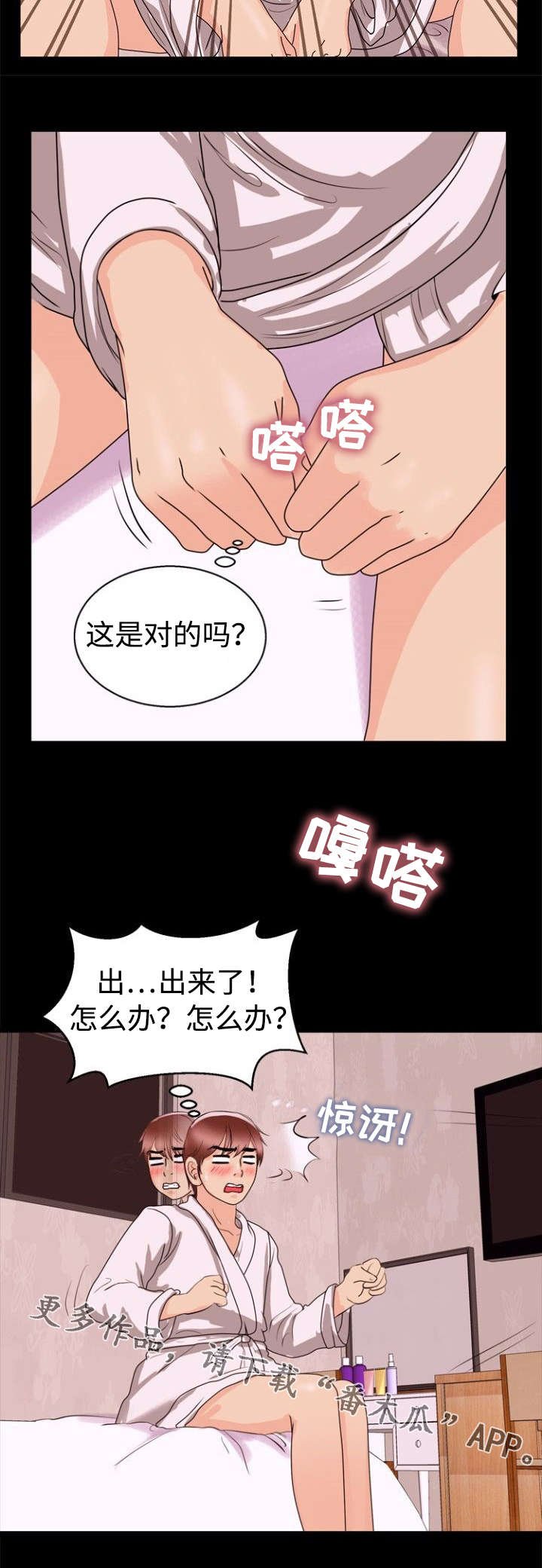 第54章：害羞