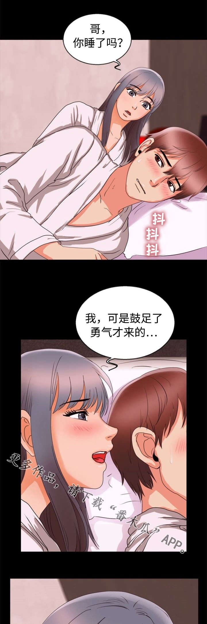 第55章：勇气