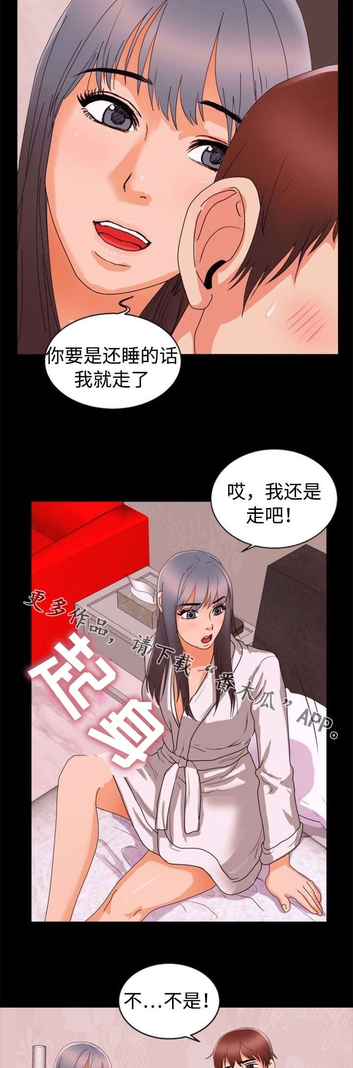 第55章：勇气