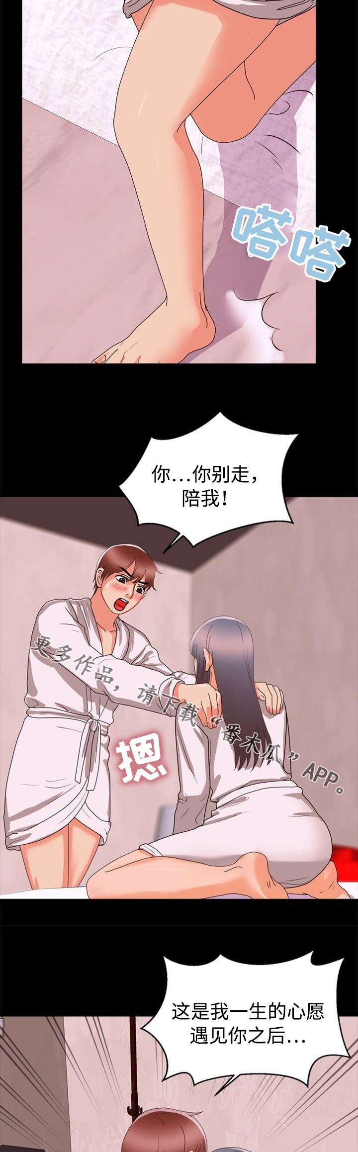 第55章：勇气
