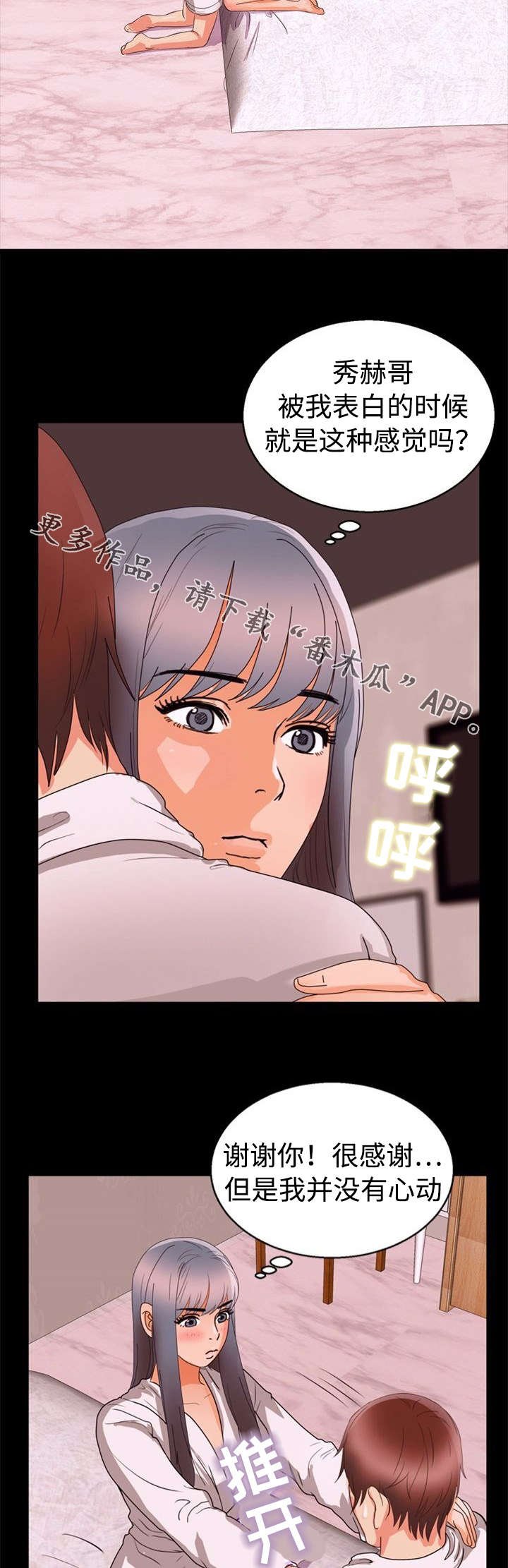 第55章：勇气