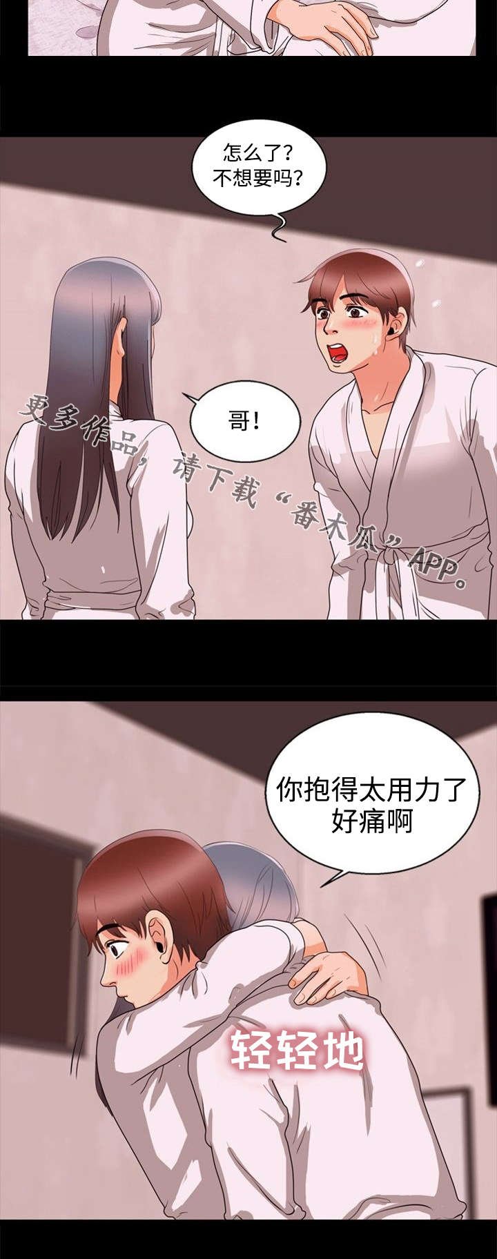 第55章：勇气