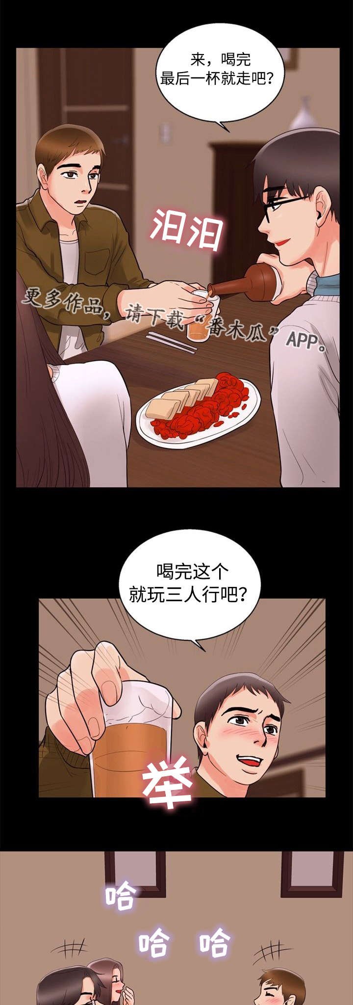 第56章：奇怪