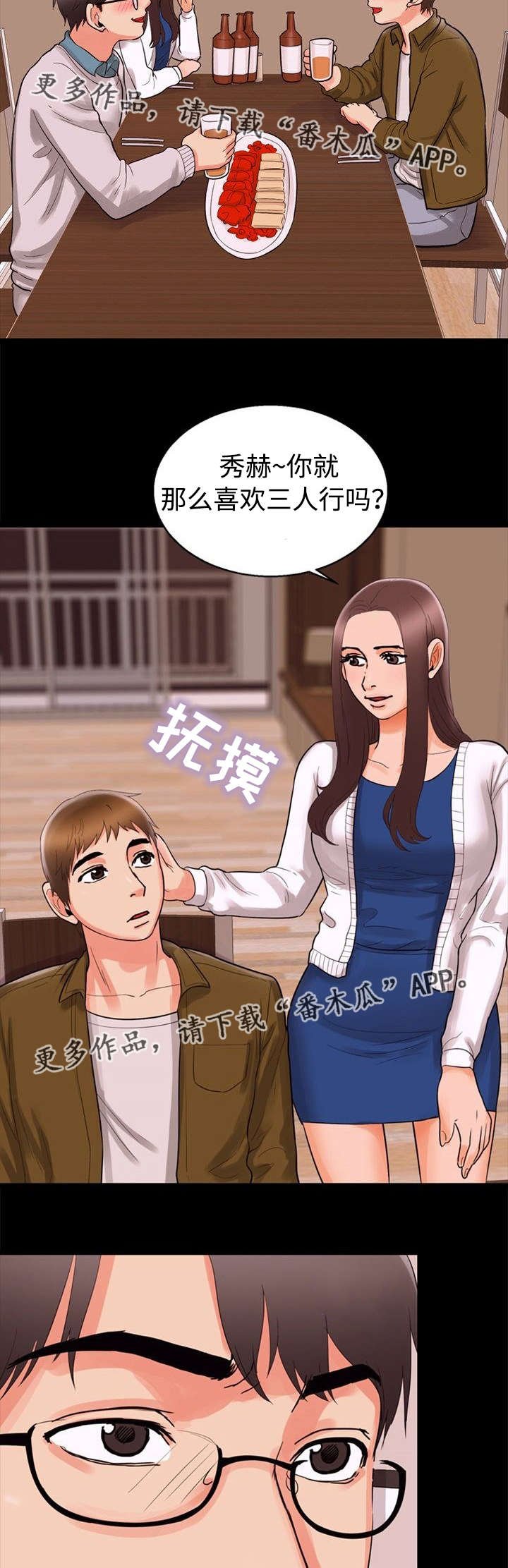 第56章：奇怪
