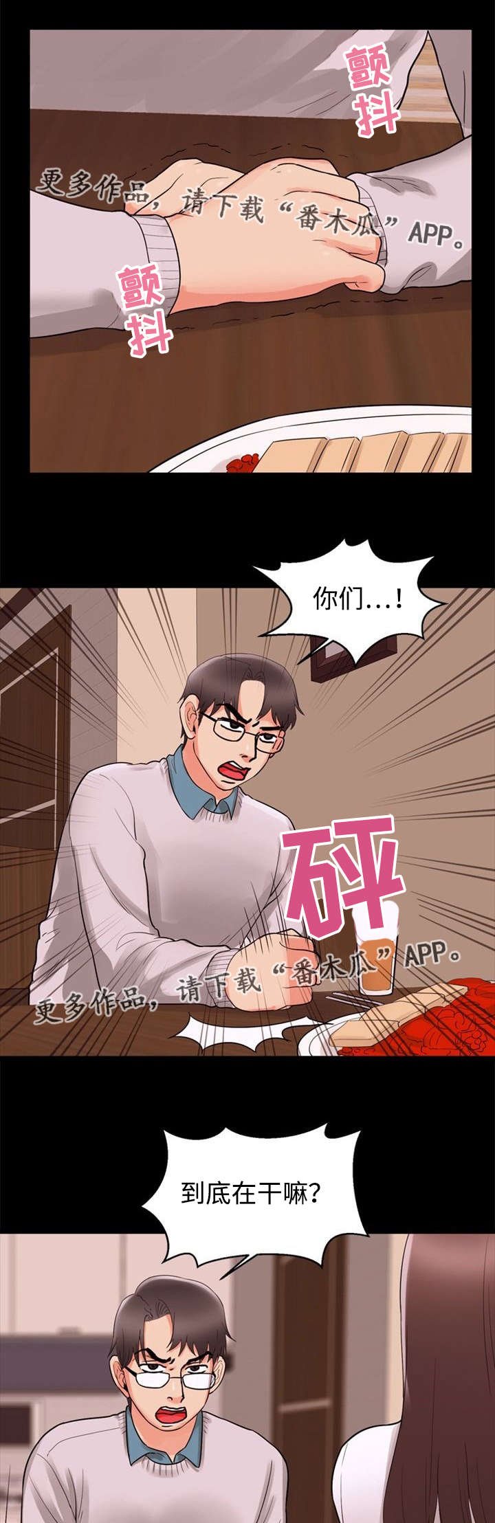 第56章：奇怪