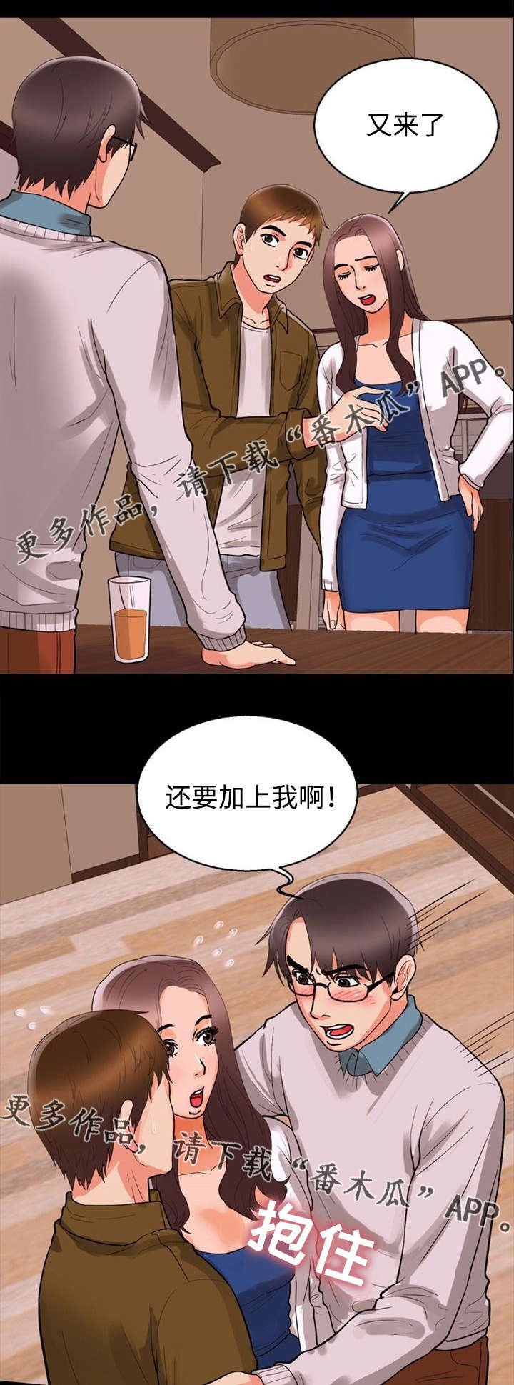 第56章：奇怪