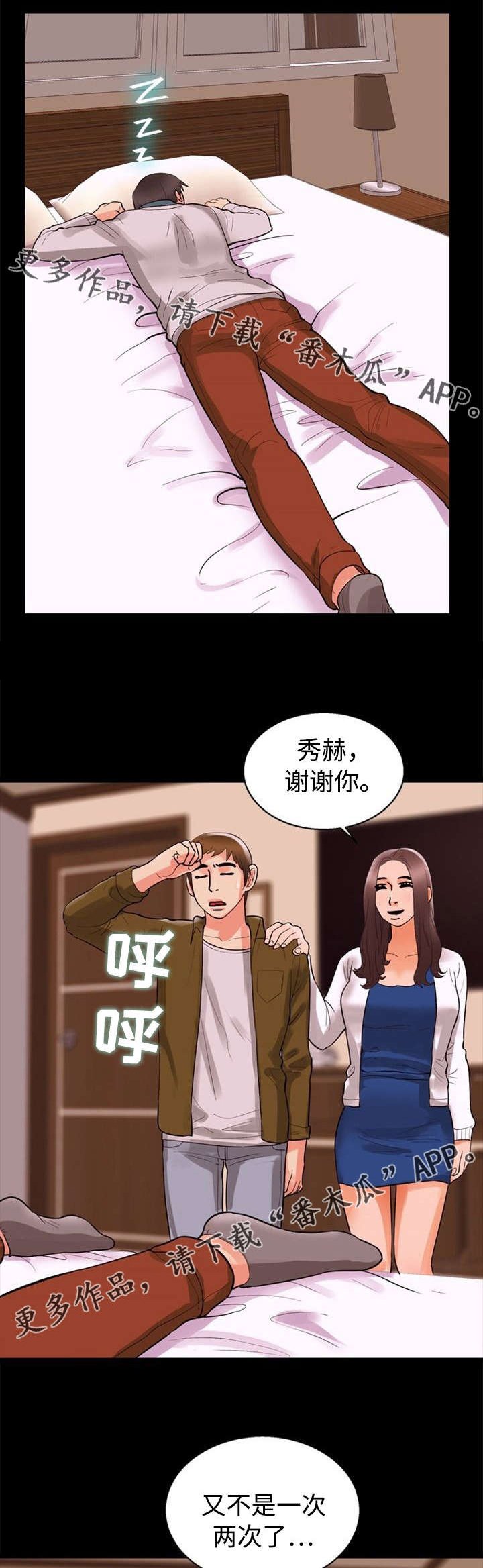 第57章：女仆