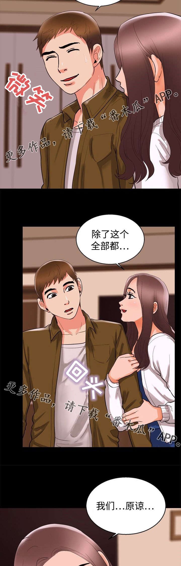 第57章：女仆