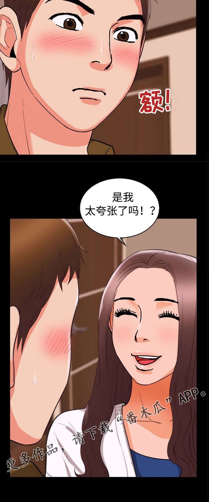 第57章：女仆