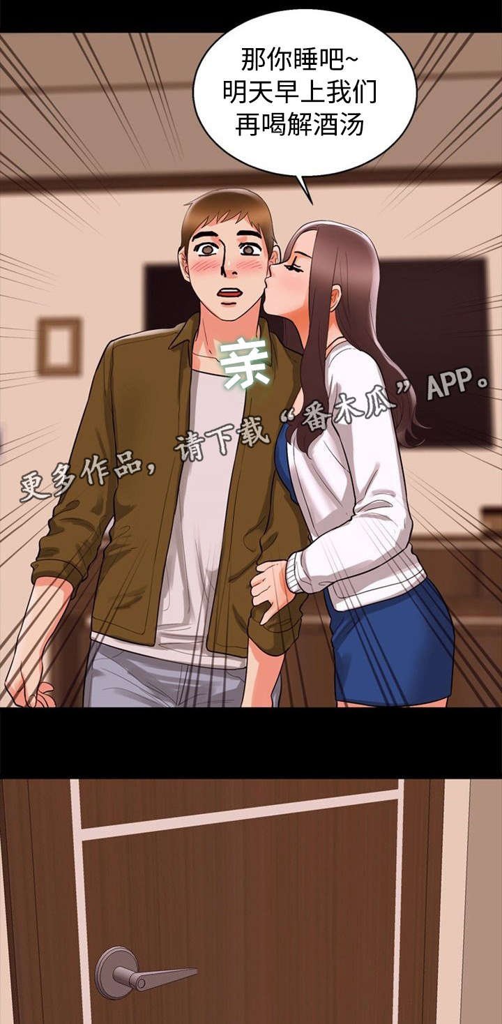 第57章：女仆