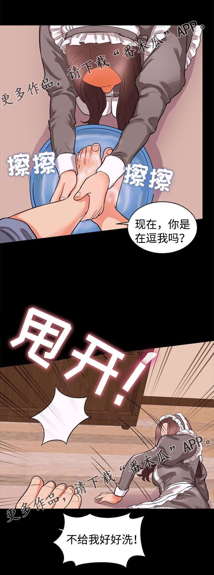 第58章：入迷