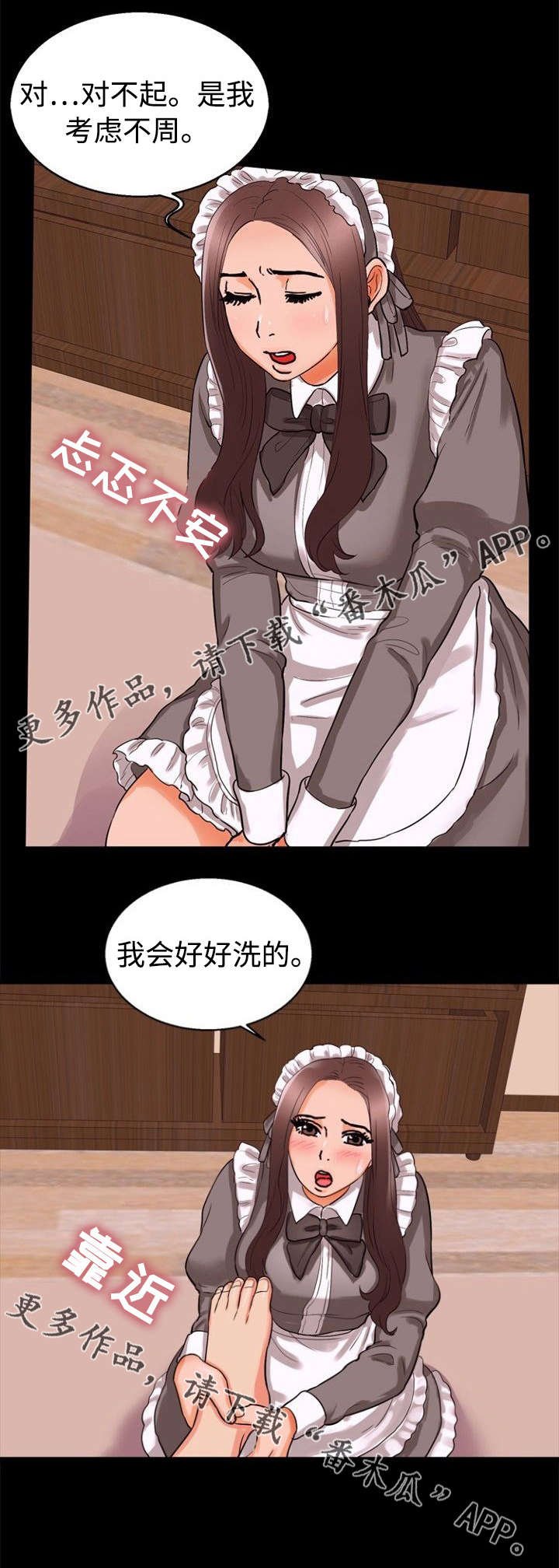 第58章：入迷