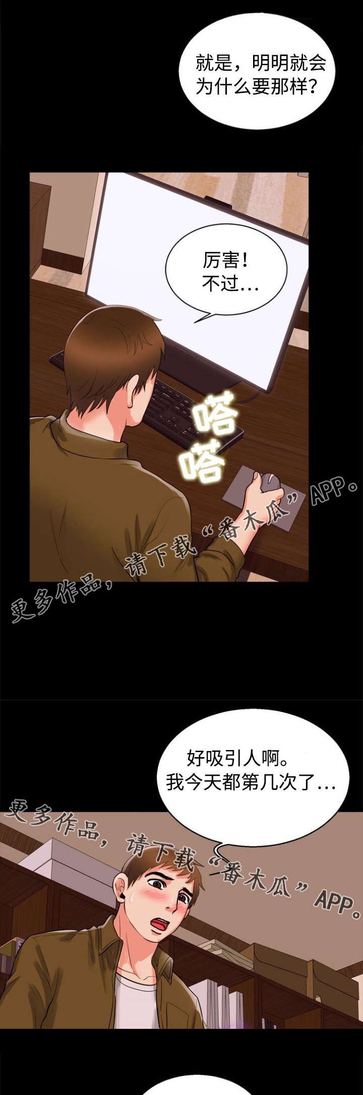 第58章：入迷