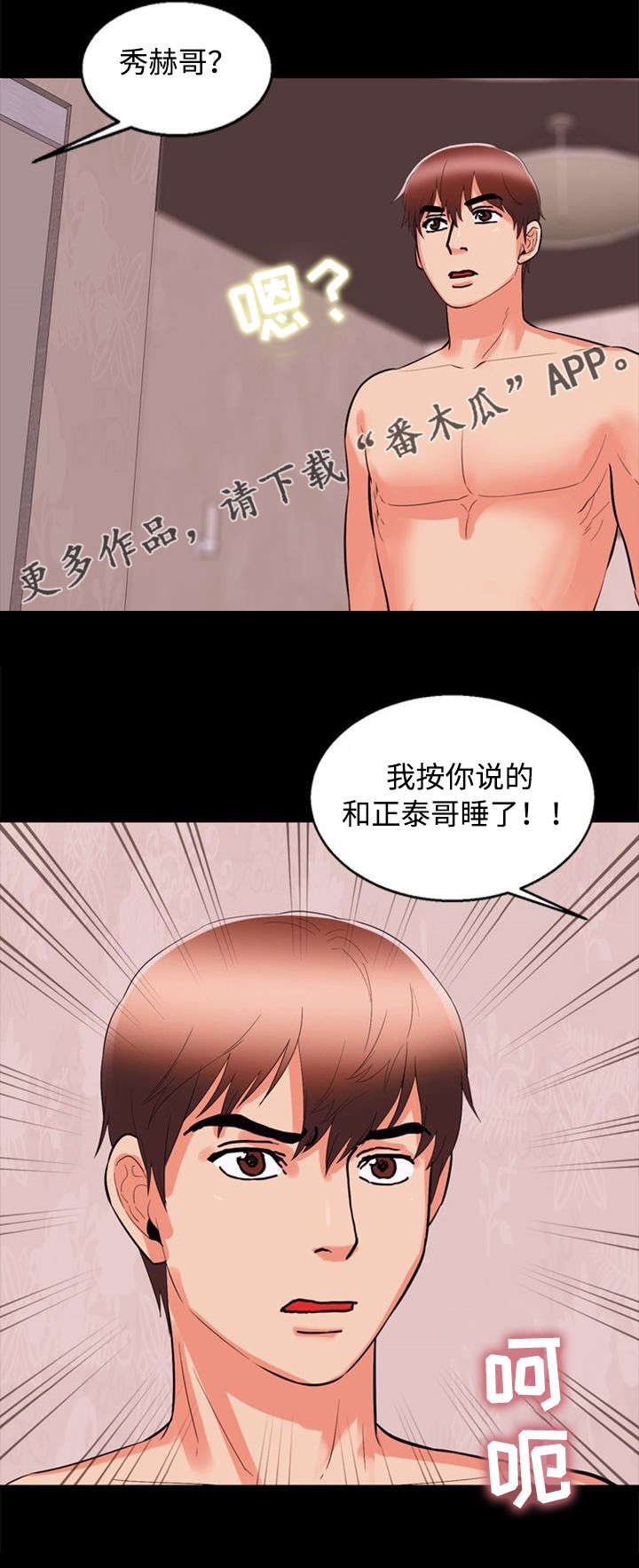 第58章：入迷