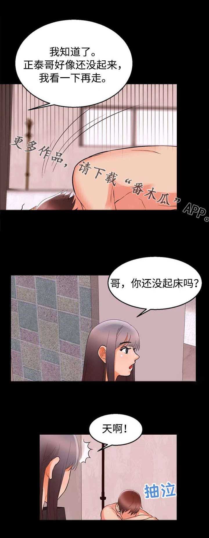 第58章：入迷