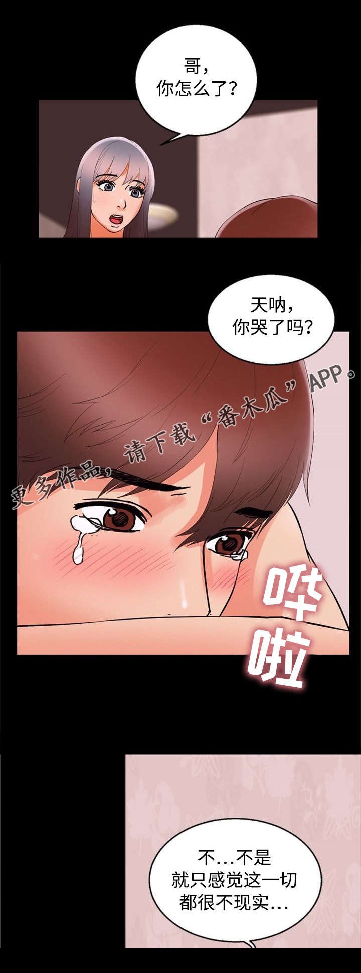 第59章：失望