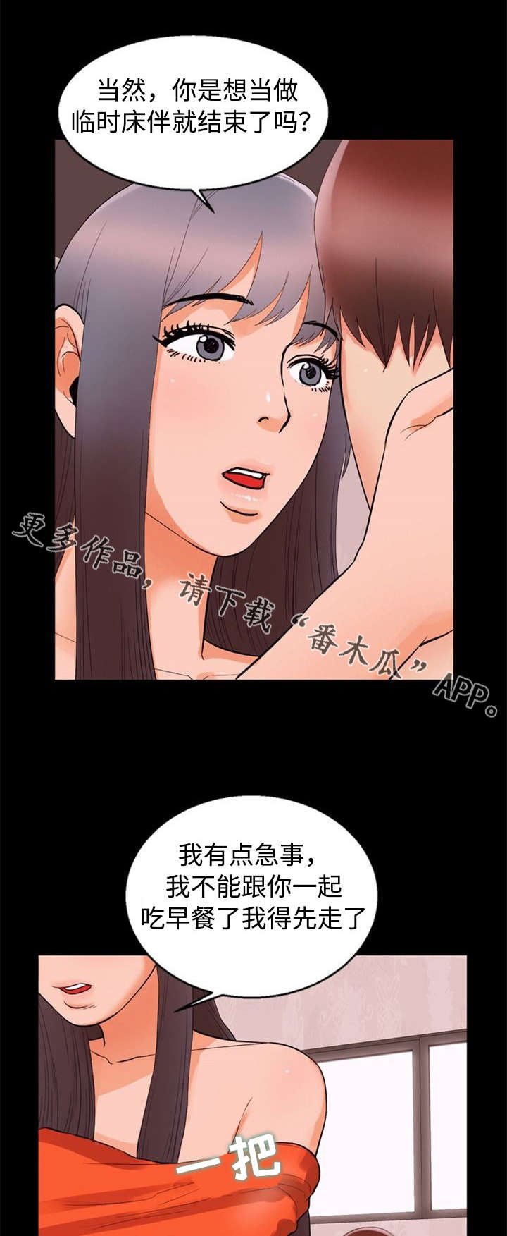 第59章：失望