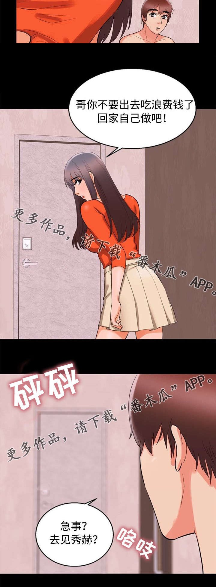 第59章：失望