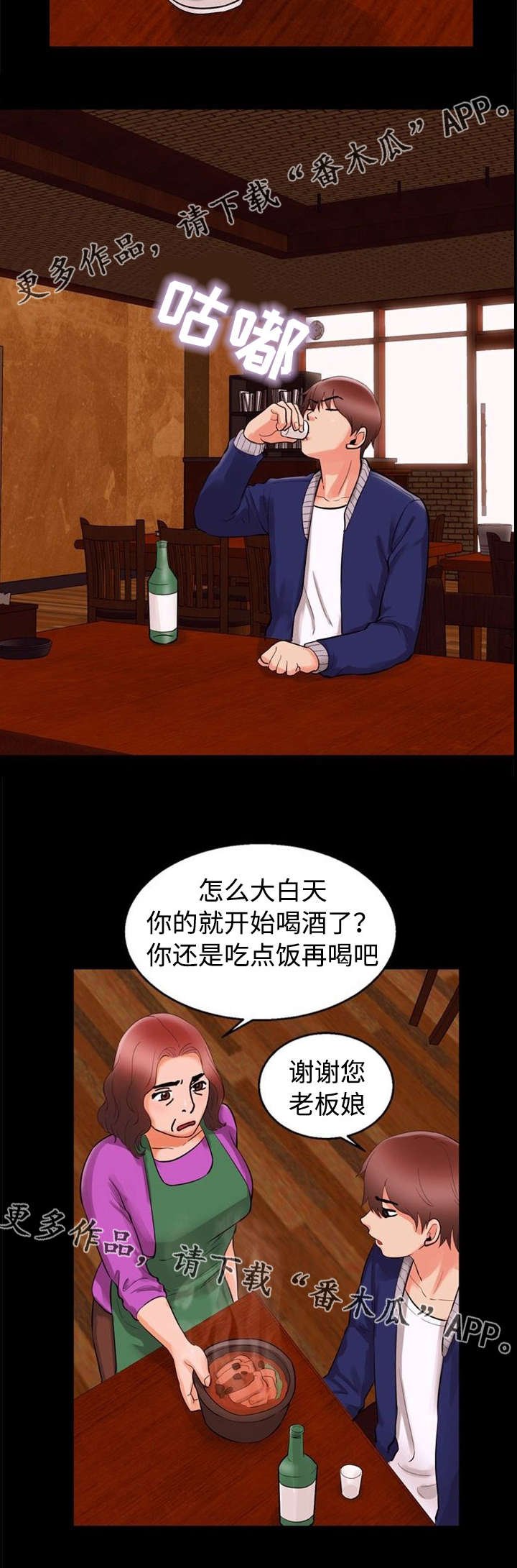 第59章：失望