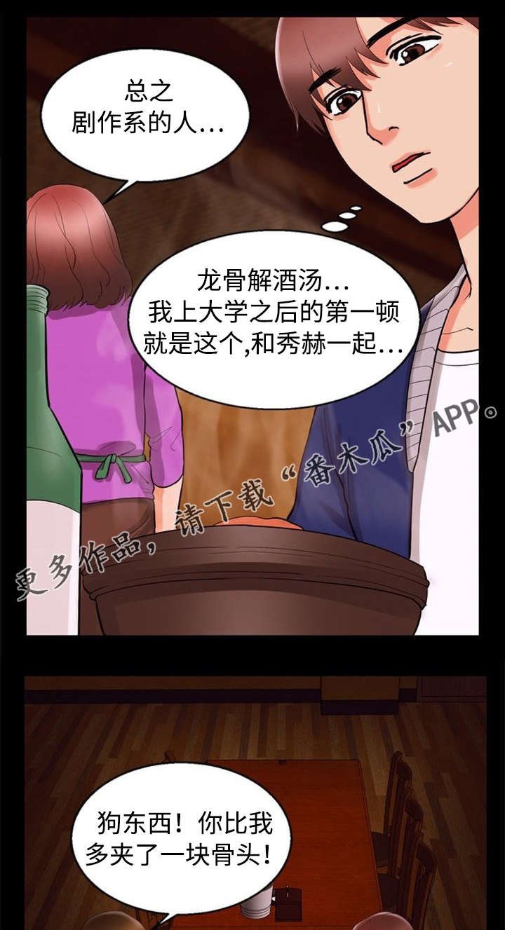 第59章：失望