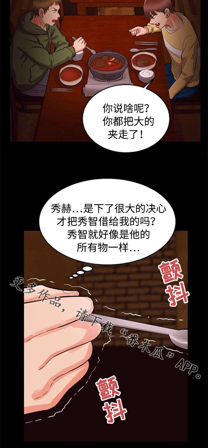 第59章：失望