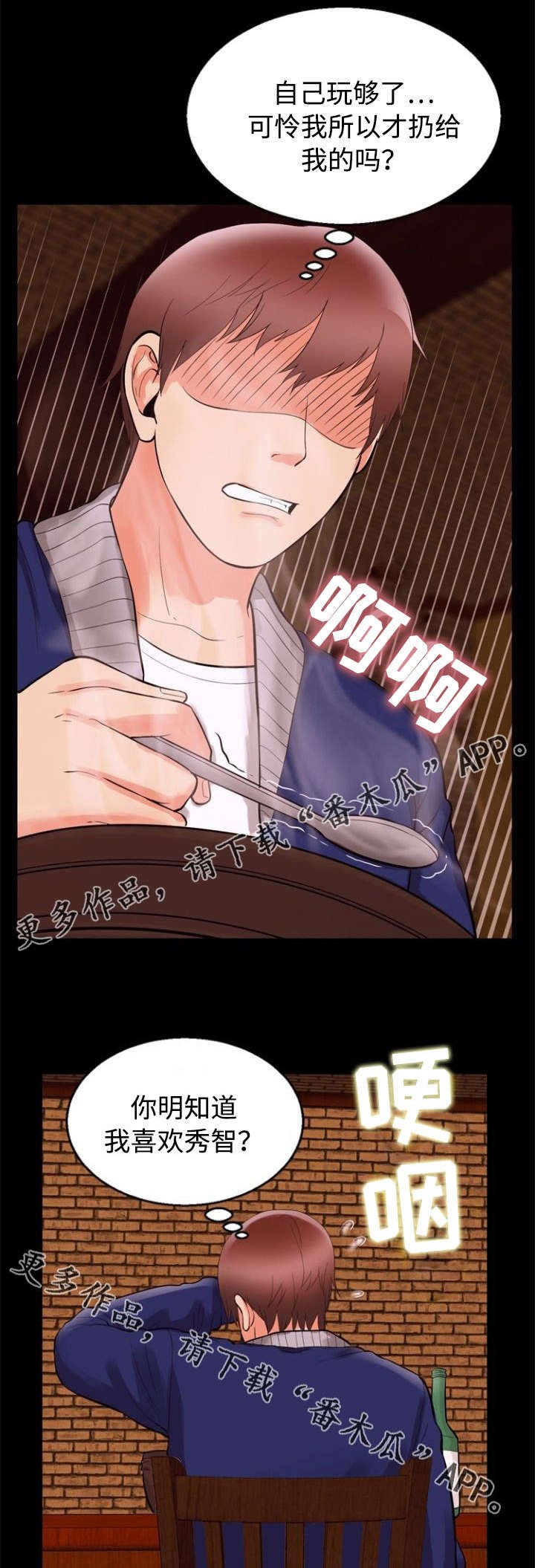 第59章：失望