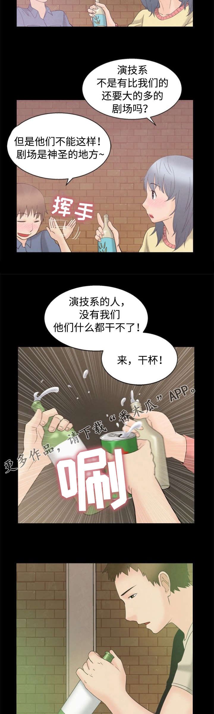 第6章：喝酒