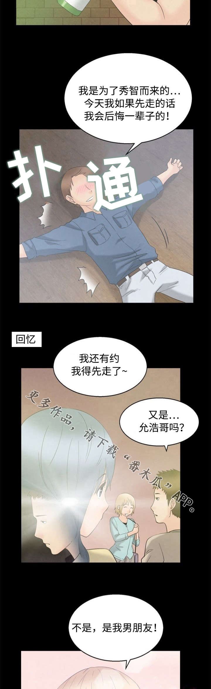 第6章：喝酒