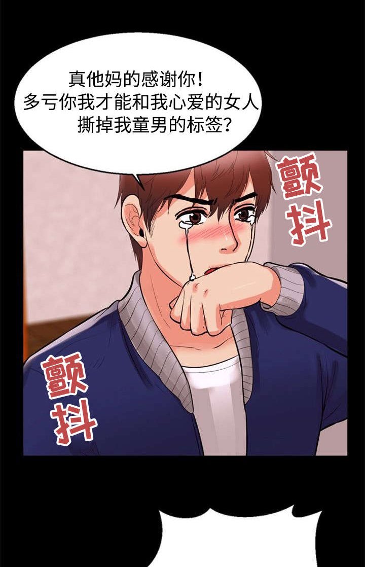 第60章：质问