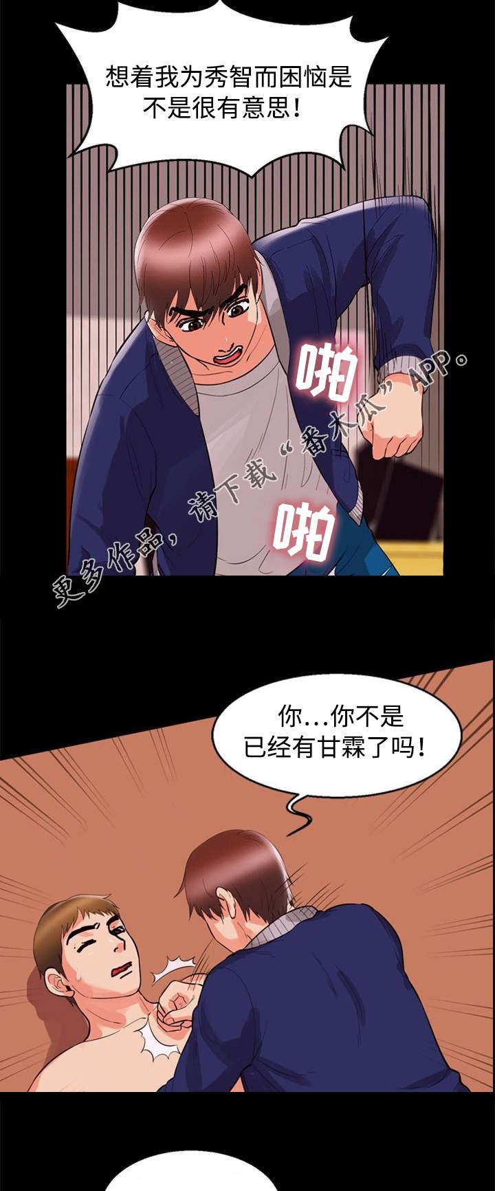 第60章：质问