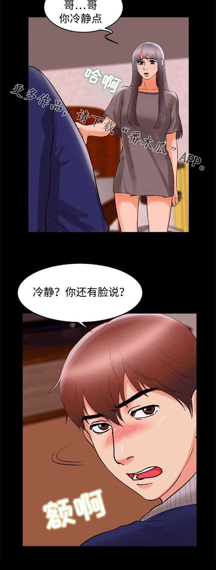 第60章：质问