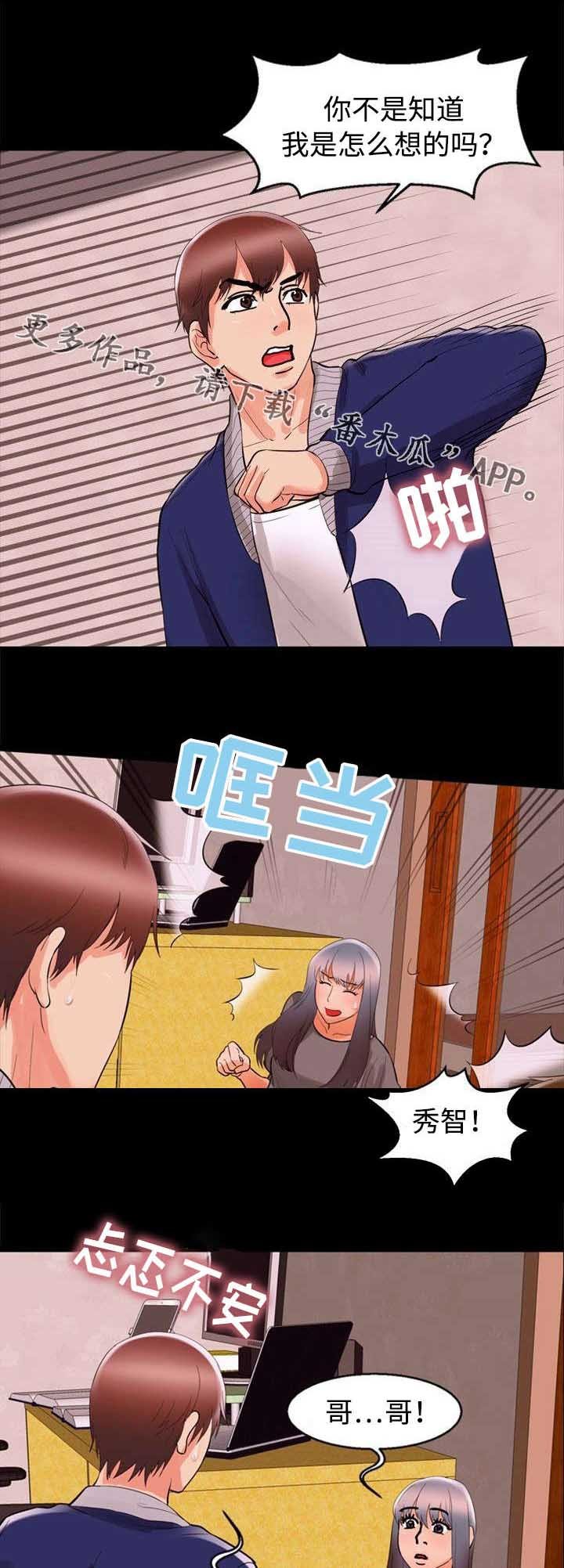 第60章：质问